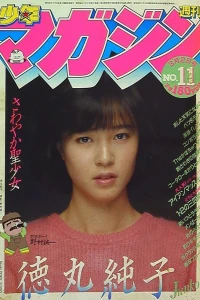 No. 11, 1983