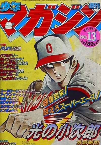 Cover of No. 13, 1983