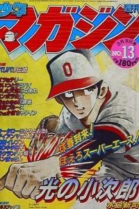 No. 13, 1983