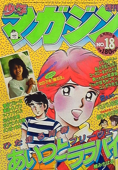 Cover of No. 18, 1983