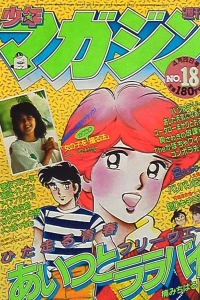No. 18, 1983