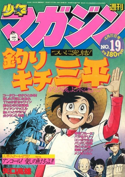Cover of No. 19, 1983