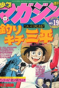 No. 19, 1983