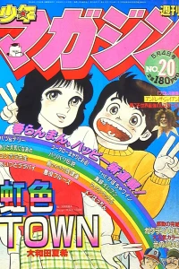 No. 20, 1983