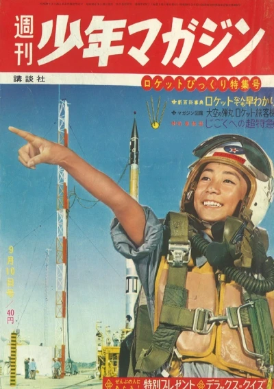 Cover of No. 37, 1961