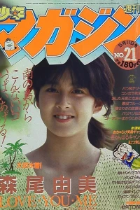 No. 21, 1983