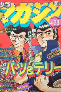 No. 23, 1983