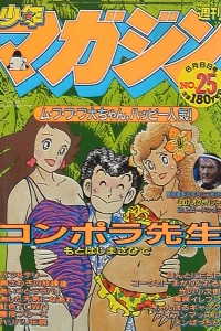 No. 25, 1983