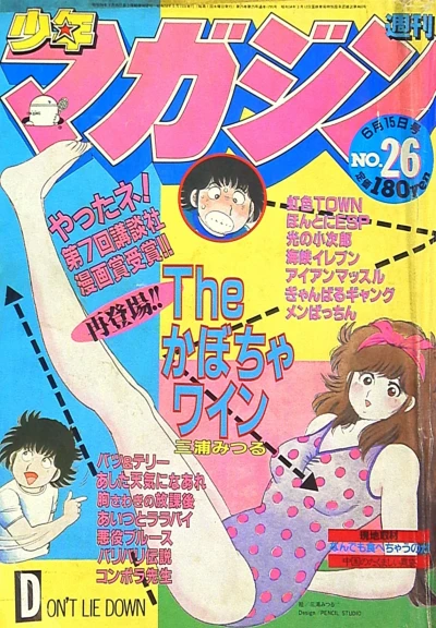 Cover of No. 26, 1983