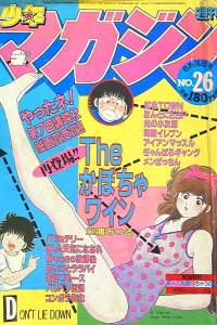 No. 26, 1983
