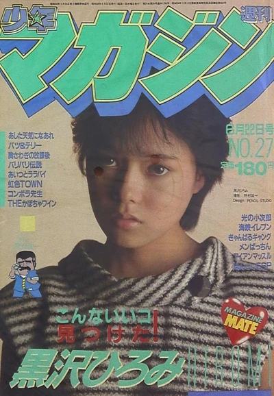 Cover of No. 27, 1983