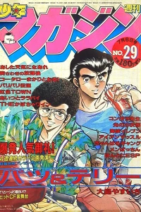 No. 29, 1983