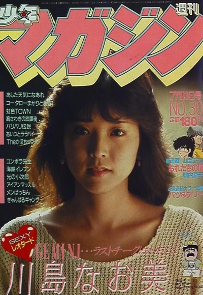 Cover of No. 30, 1983