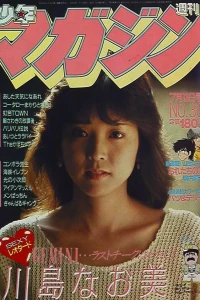 No. 30, 1983