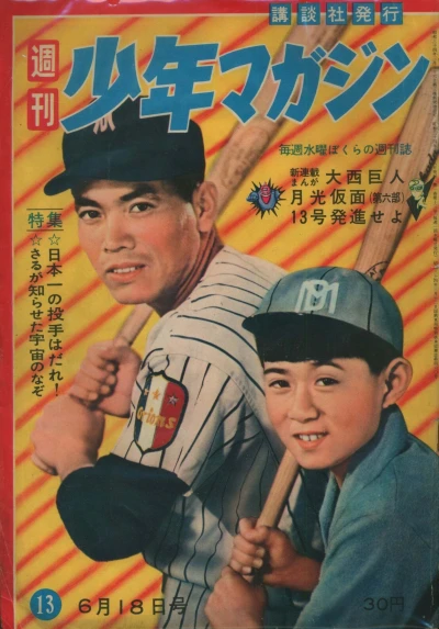 Cover of No. 13, 1959