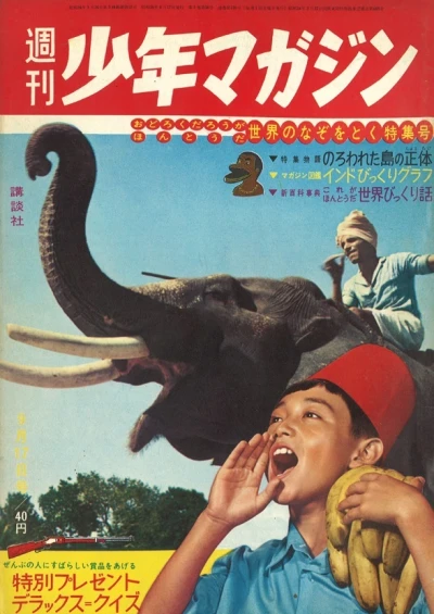 Cover of No. 38, 1961