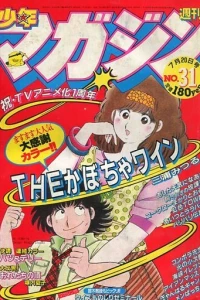 No. 31, 1983