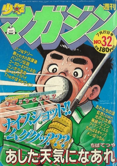 Cover of No. 32, 1983