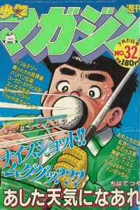 No. 32, 1983