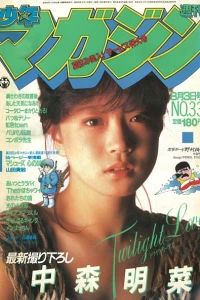 No. 33, 1983