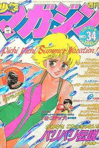 No. 34, 1983