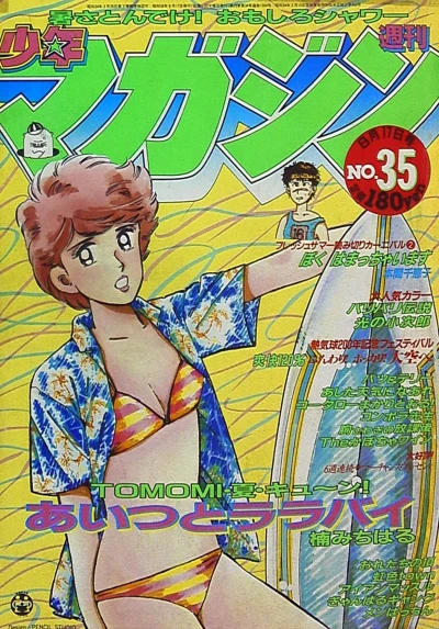 Cover of No. 35, 1983