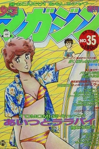 No. 35, 1983