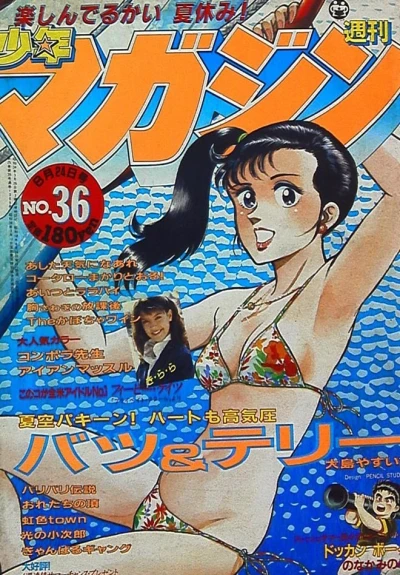 Cover of No. 36, 1983