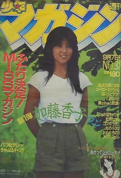 Cover of No. 38, 1983