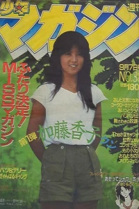 No. 38, 1983