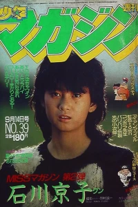 No. 39, 1983