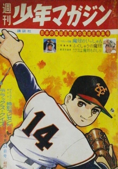 Cover of No. 39, 1961