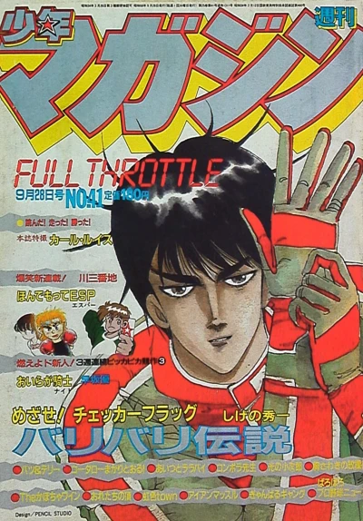 Cover of No. 41, 1983
