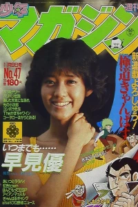 No. 47, 1983