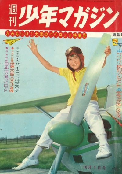 Cover of No. 40, 1961