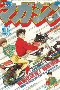 No. 49, 1983