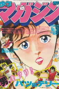 No. 50, 1983