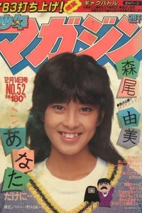 No. 52, 1983
