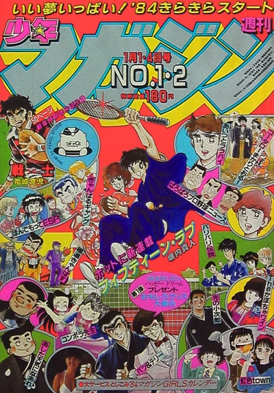Cover of No. 1-2, 1984