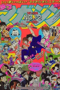 No. 1-2, 1984