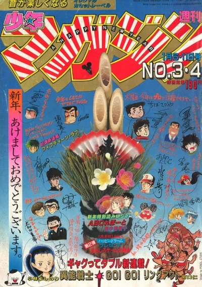 Cover of No. 3-4, 1984