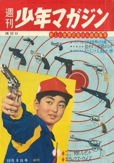 Cover of No. 41, 1961
