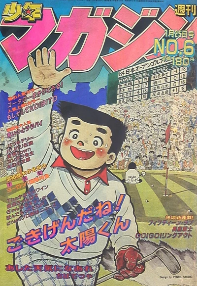 Cover of No. 6, 1984