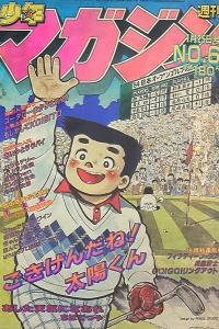 No. 6, 1984