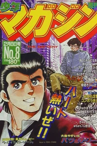 No. 8, 1984