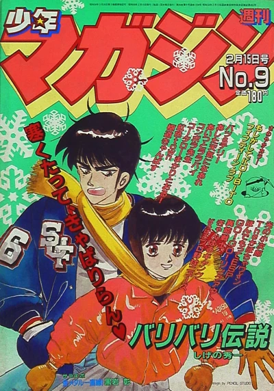 Cover of No. 9, 1984
