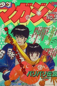 No. 9, 1984