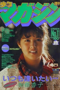 No. 11, 1984