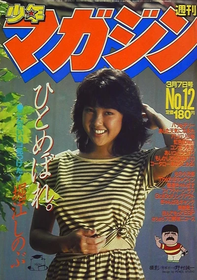 Cover of No. 12, 1984