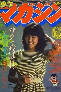 No. 12, 1984